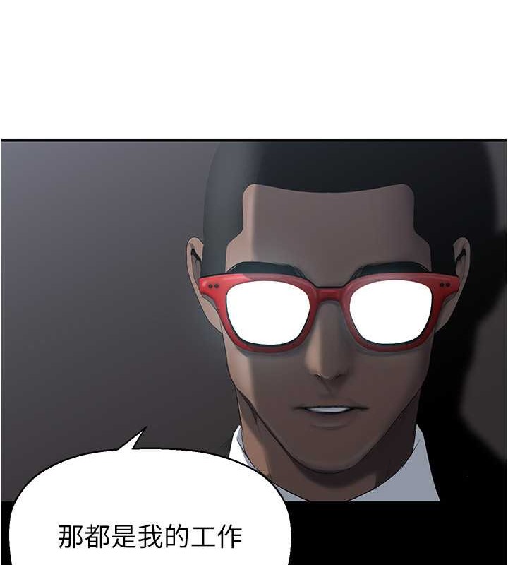 第253话-最后的晚餐 - 第75.jpg页