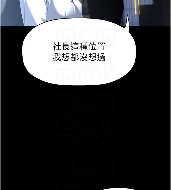 第253话-最后的晚餐 - 第78.jpg页