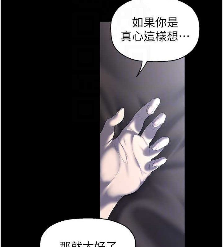 第253话-最后的晚餐 - 第79.jpg页