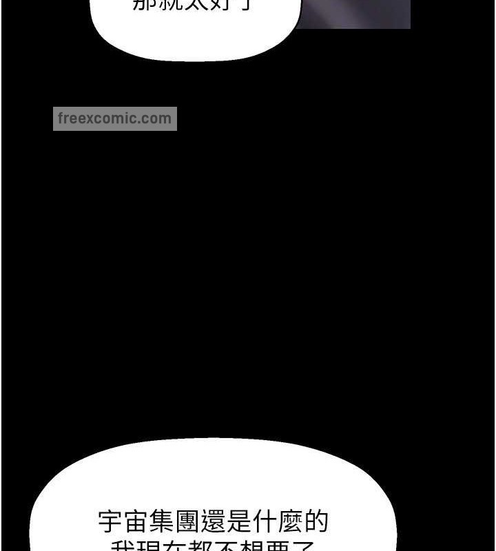 第253话-最后的晚餐 - 第80.jpg页