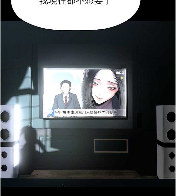 第253话-最后的晚餐 - 第81.jpg页
