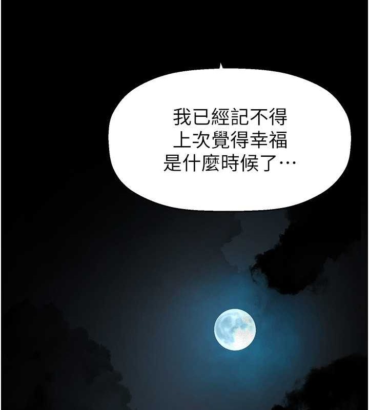 第253话-最后的晚餐 - 第84.jpg页