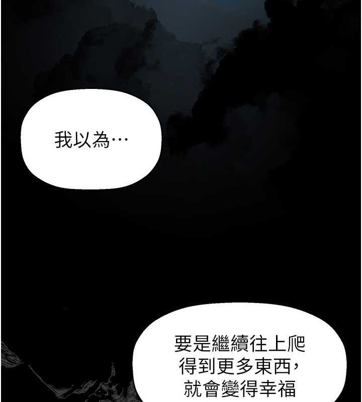 第253话-最后的晚餐 - 第85.jpg页