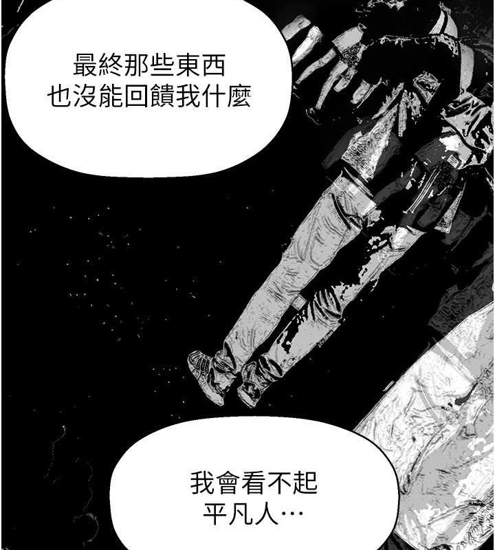 第253话-最后的晚餐 - 第87.jpg页
