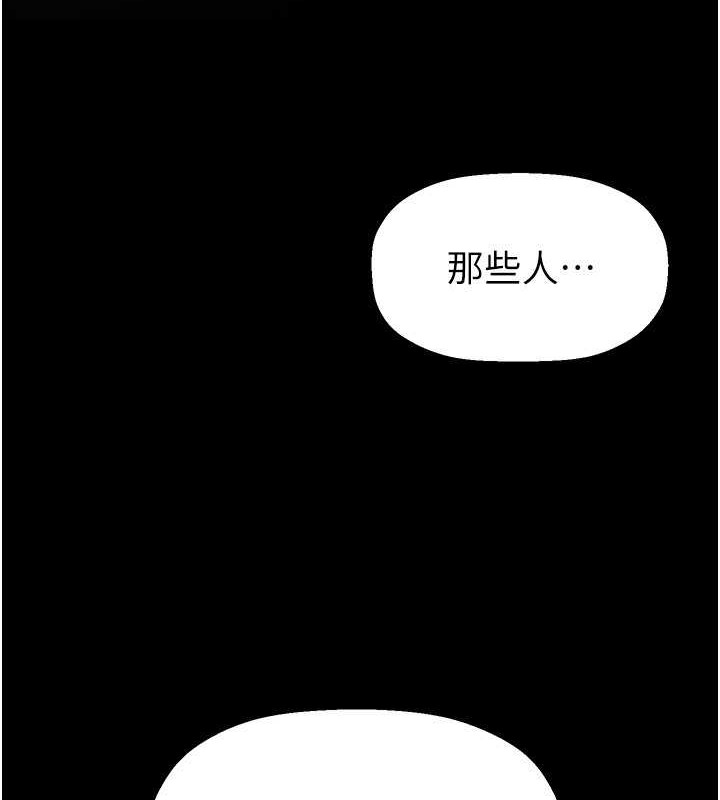 第253话-最后的晚餐 - 第90.jpg页