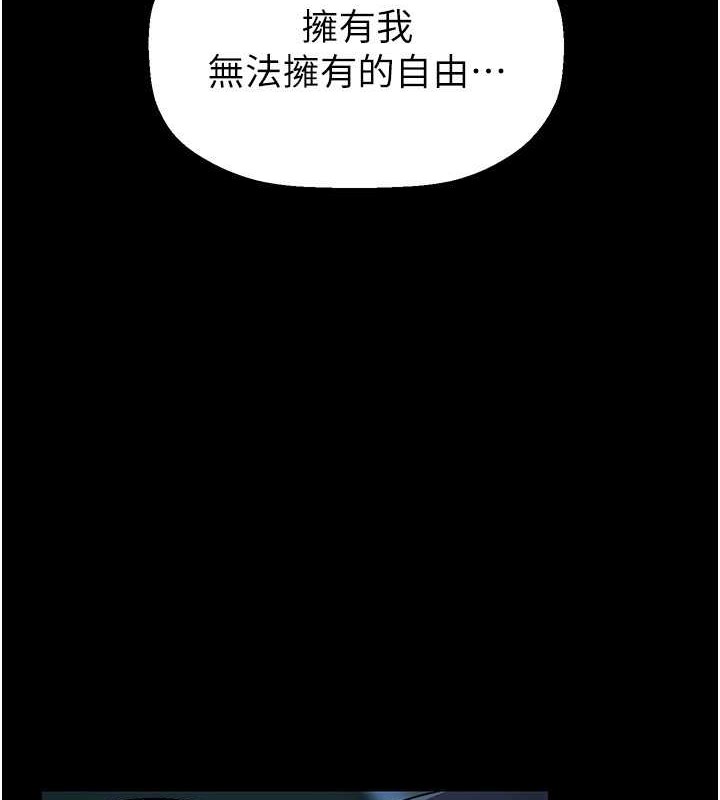 第253话-最后的晚餐 - 第91.jpg页