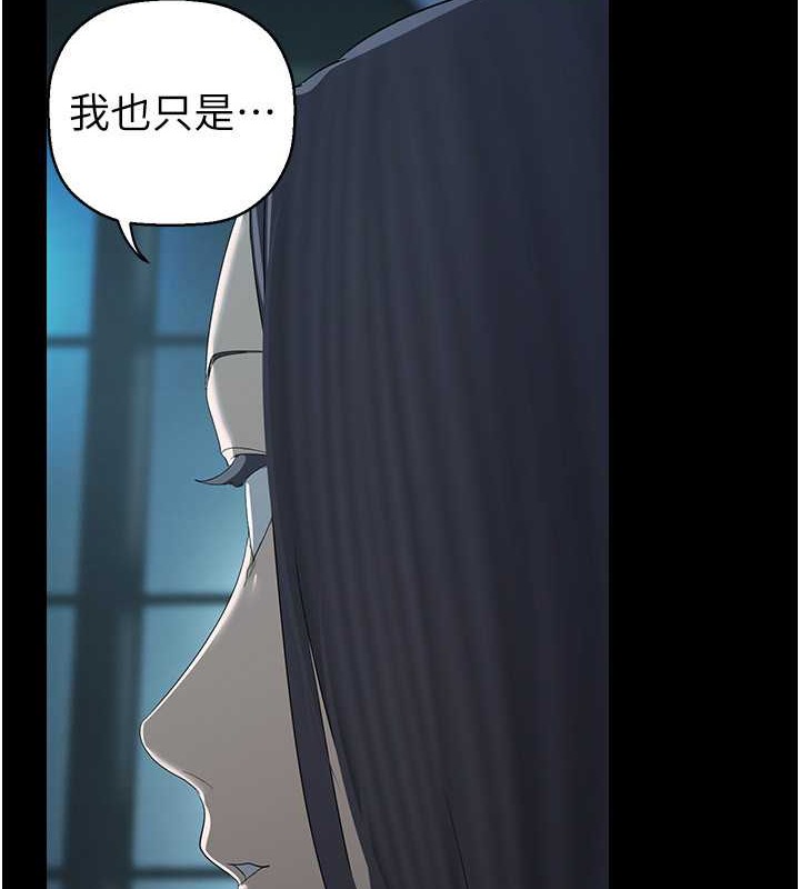 第253话-最后的晚餐 - 第92.jpg页