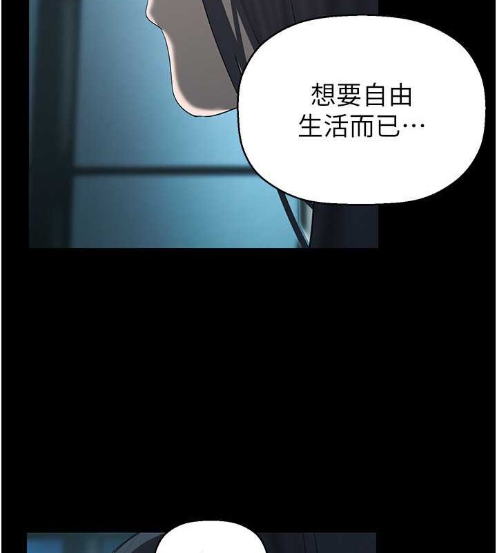第253话-最后的晚餐 - 第93.jpg页