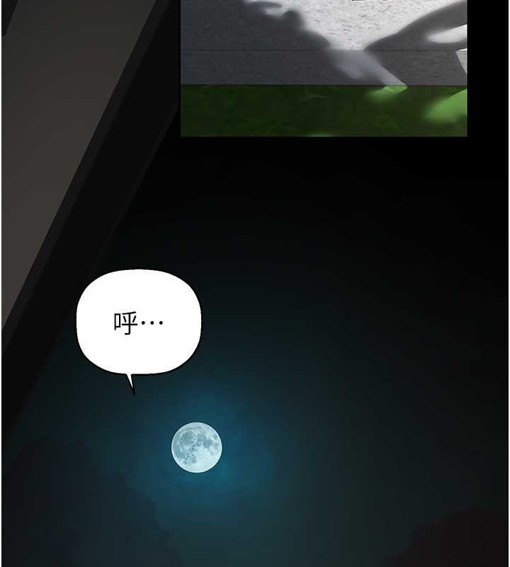 第253话-最后的晚餐 - 第103.jpg页