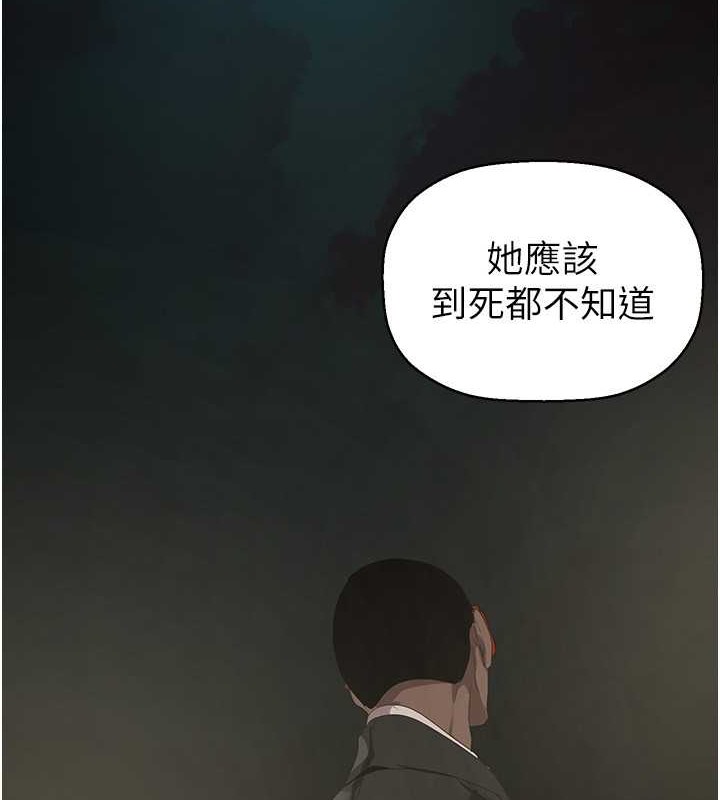 第253话-最后的晚餐 - 第104.jpg页