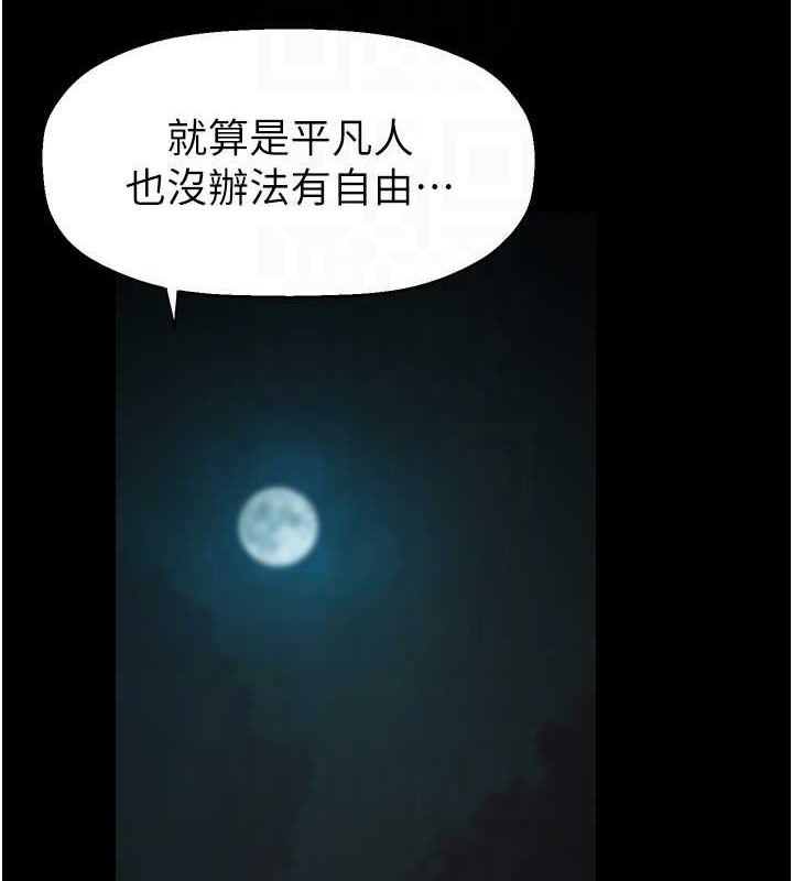 第253话-最后的晚餐 - 第106.jpg页