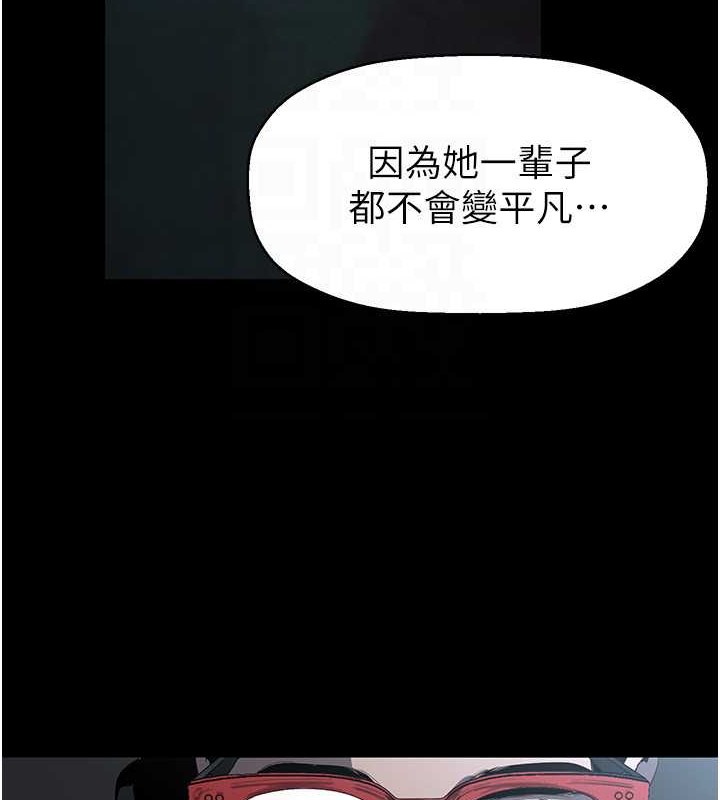 第253话-最后的晚餐 - 第107.jpg页