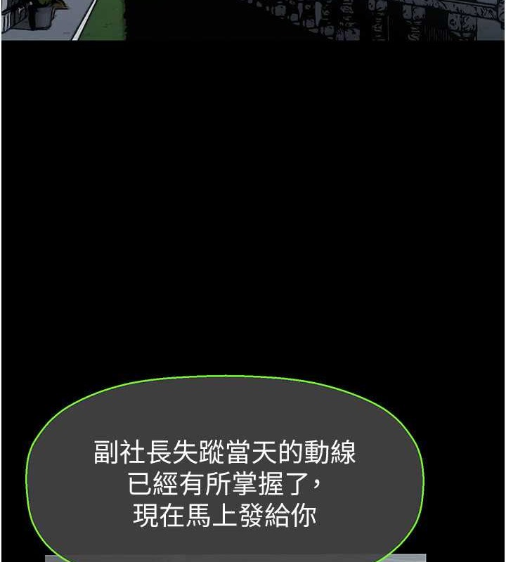 第253话-最后的晚餐 - 第111.jpg页