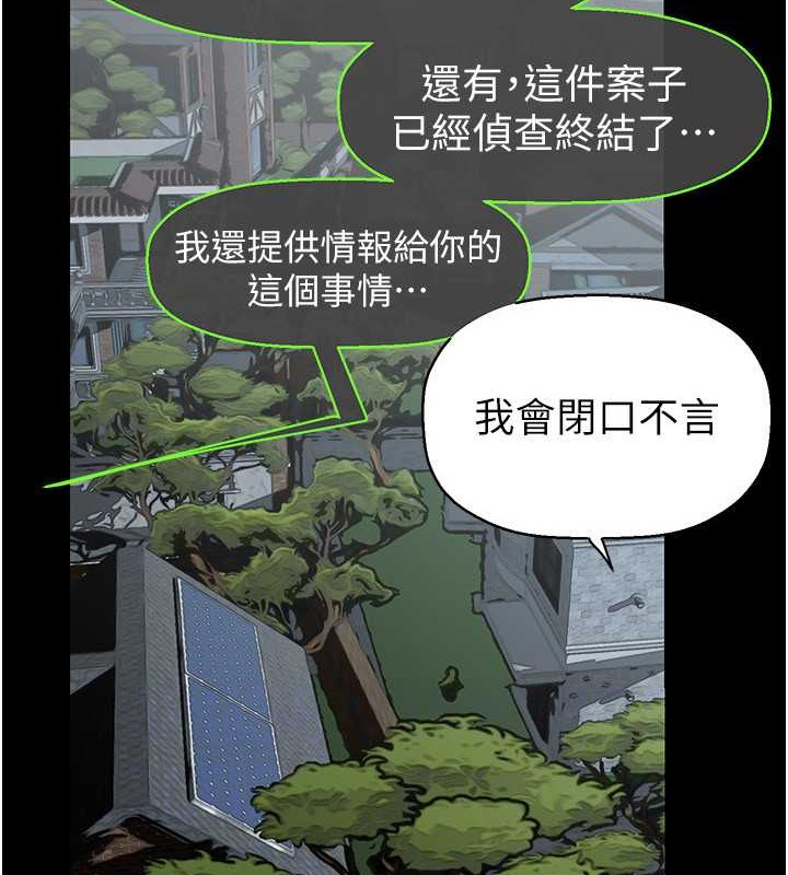 第253话-最后的晚餐 - 第112.jpg页
