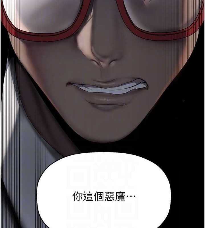 第253话-最后的晚餐 - 第132.jpg页