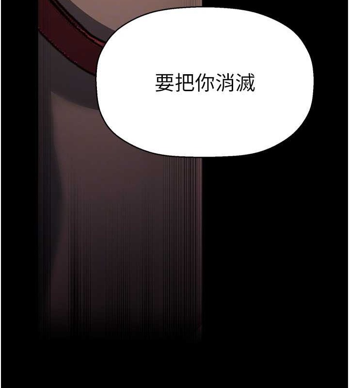 第253话-最后的晚餐 - 第135.jpg页