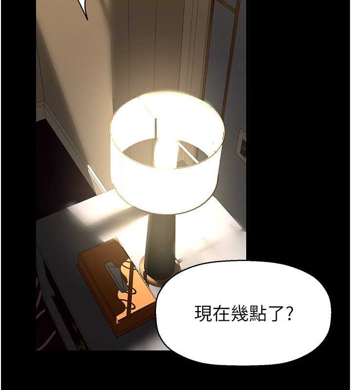 第253话-最后的晚餐 - 第138.jpg页