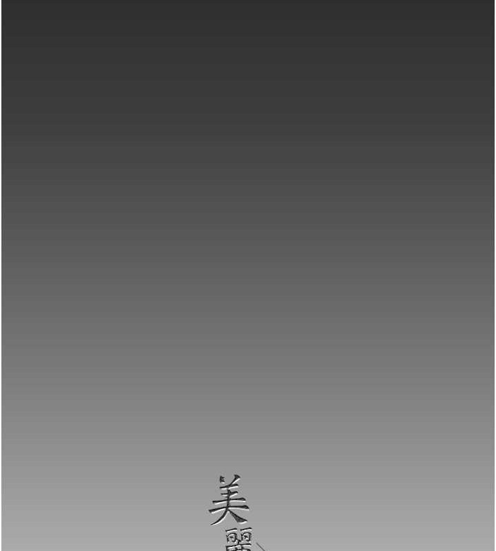 第253话-最后的晚餐 - 第145.jpg页
