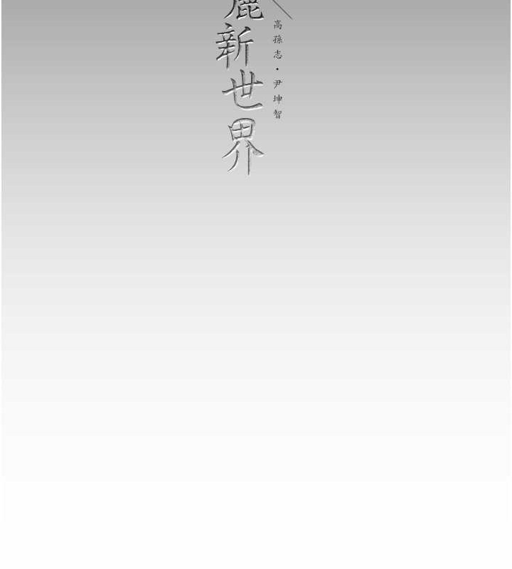 第253话-最后的晚餐 - 第146.jpg页