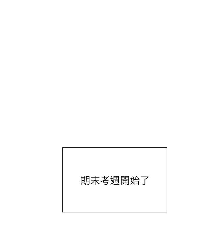 第95话-柏翰喜欢的人其实是… - 第1.jpg页