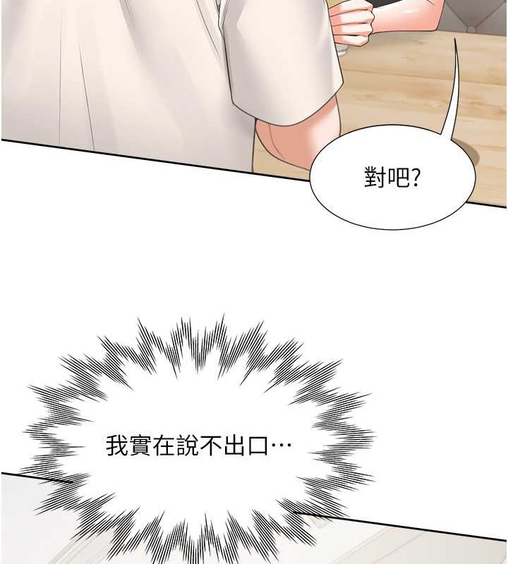 第95话-柏翰喜欢的人其实是… - 第8.jpg页