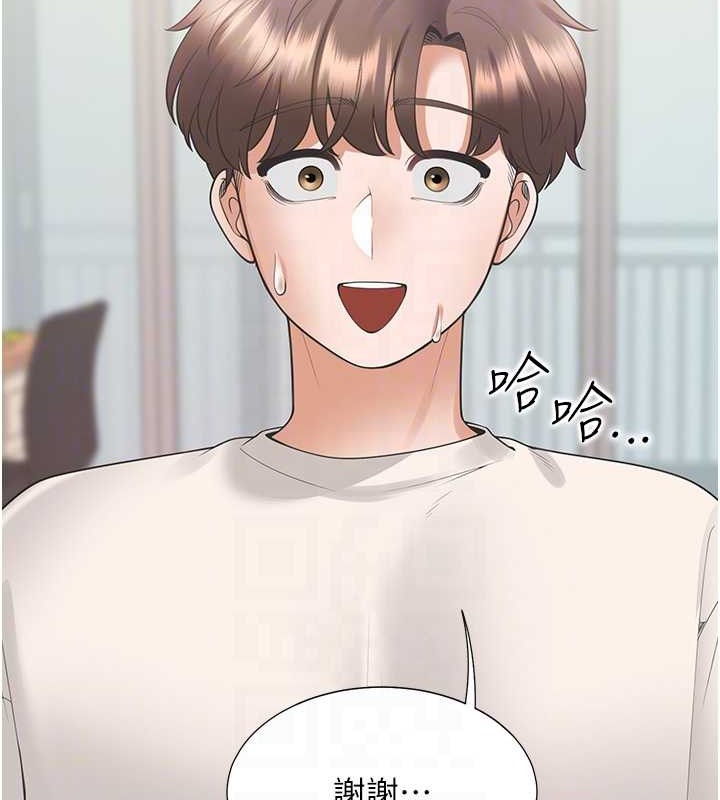 第95话-柏翰喜欢的人其实是… - 第19.jpg页