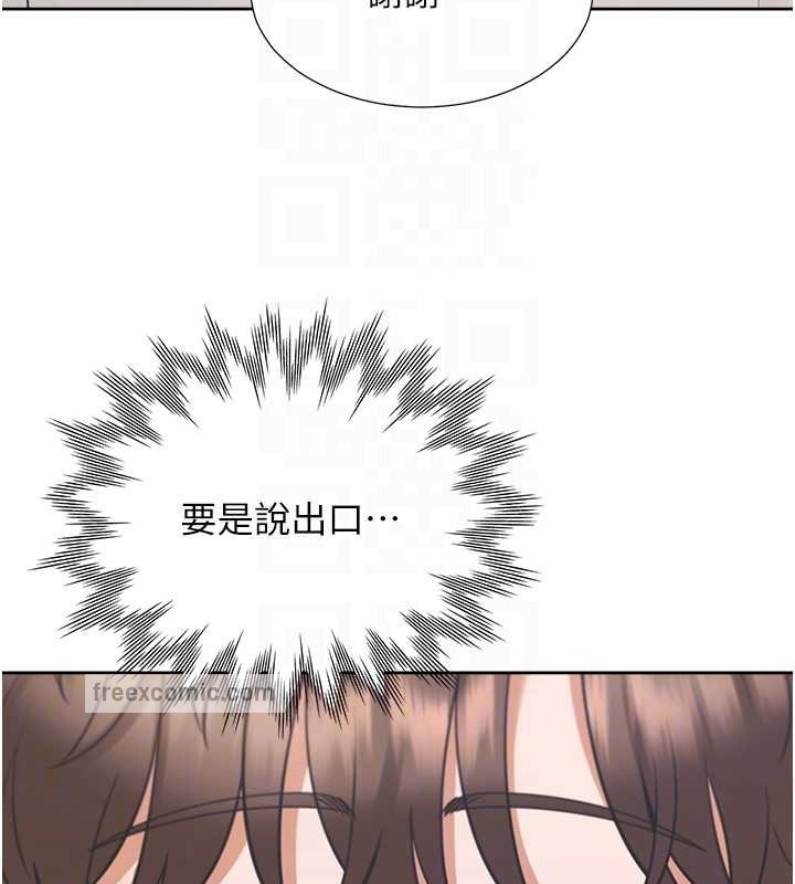 第95话-柏翰喜欢的人其实是… - 第20.jpg页