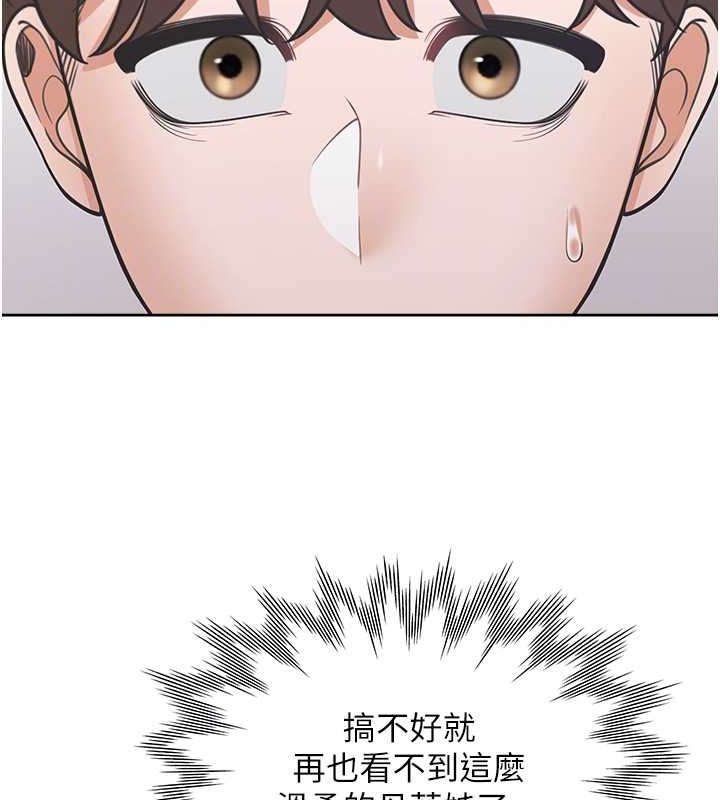 第95话-柏翰喜欢的人其实是… - 第21.jpg页