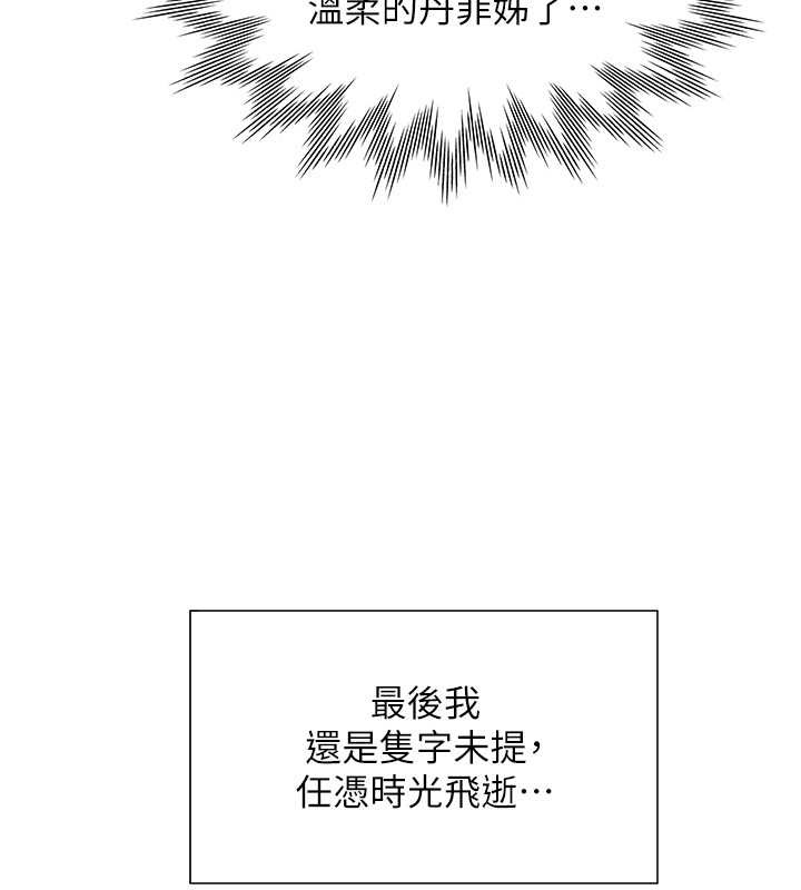 第95话-柏翰喜欢的人其实是… - 第22.jpg页