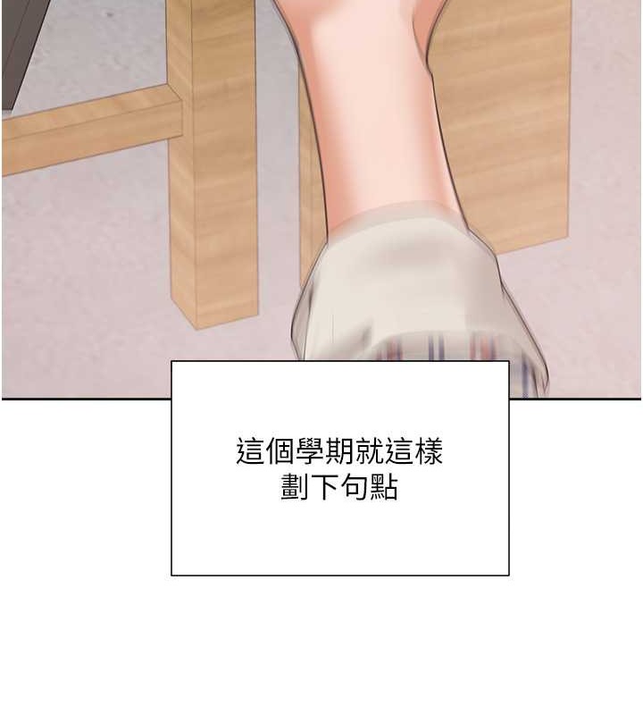 第95话-柏翰喜欢的人其实是… - 第29.jpg页