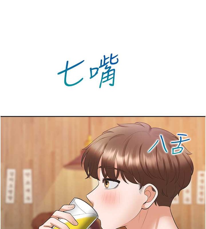 第95话-柏翰喜欢的人其实是… - 第30.jpg页