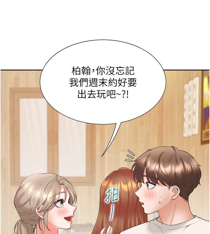 第95话-柏翰喜欢的人其实是… - 第32.jpg页