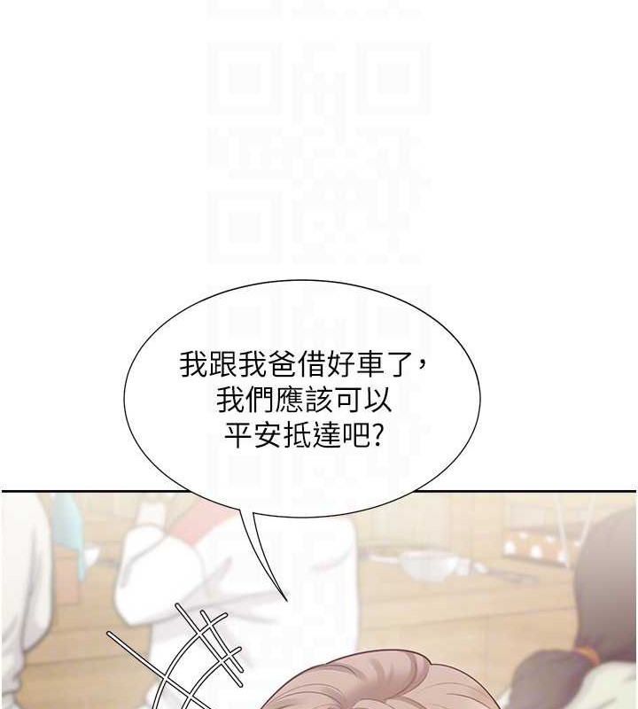 第95话-柏翰喜欢的人其实是… - 第34.jpg页