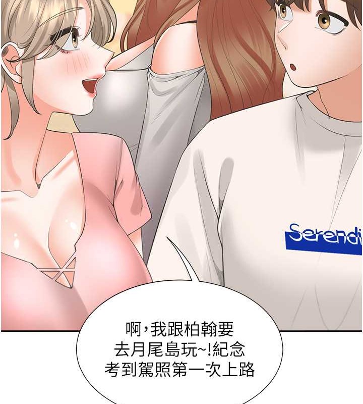 第95话-柏翰喜欢的人其实是… - 第39.jpg页