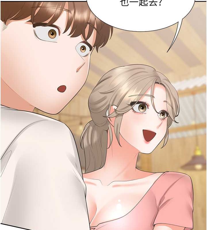 第95话-柏翰喜欢的人其实是… - 第43.jpg页