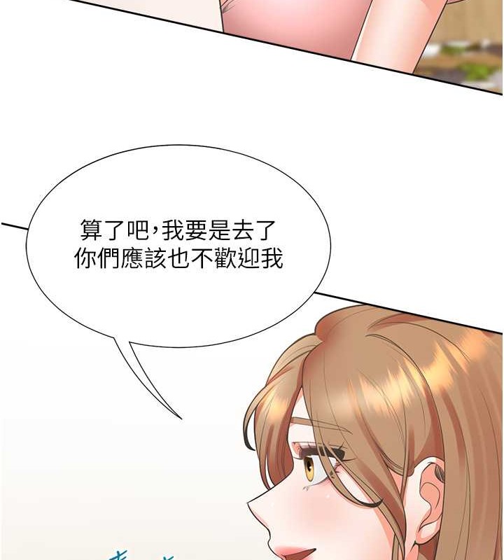 第95话-柏翰喜欢的人其实是… - 第44.jpg页