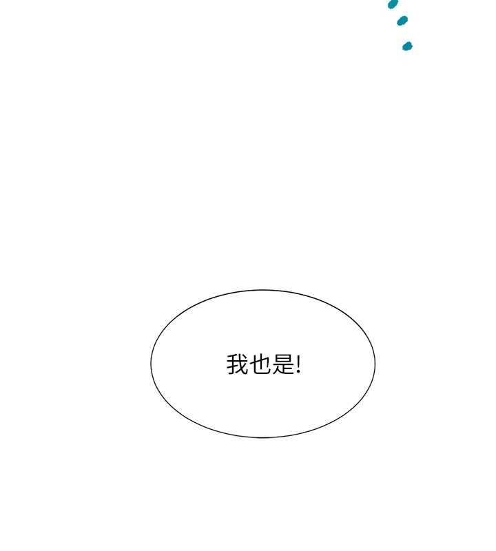 第95话-柏翰喜欢的人其实是… - 第54.jpg页