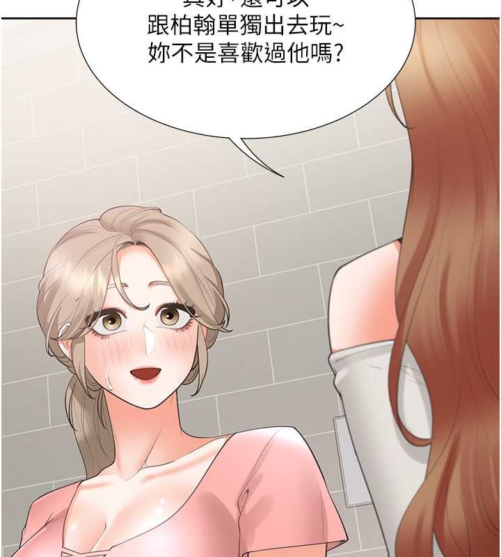 第95话-柏翰喜欢的人其实是… - 第68.jpg页