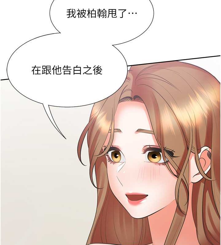 第95话-柏翰喜欢的人其实是… - 第70.jpg页