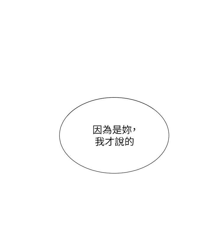 第95话-柏翰喜欢的人其实是… - 第73.jpg页