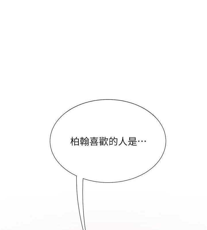 第95话-柏翰喜欢的人其实是… - 第74.jpg页