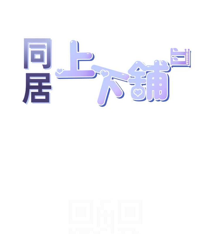 第95话-柏翰喜欢的人其实是… - 第82.jpg页