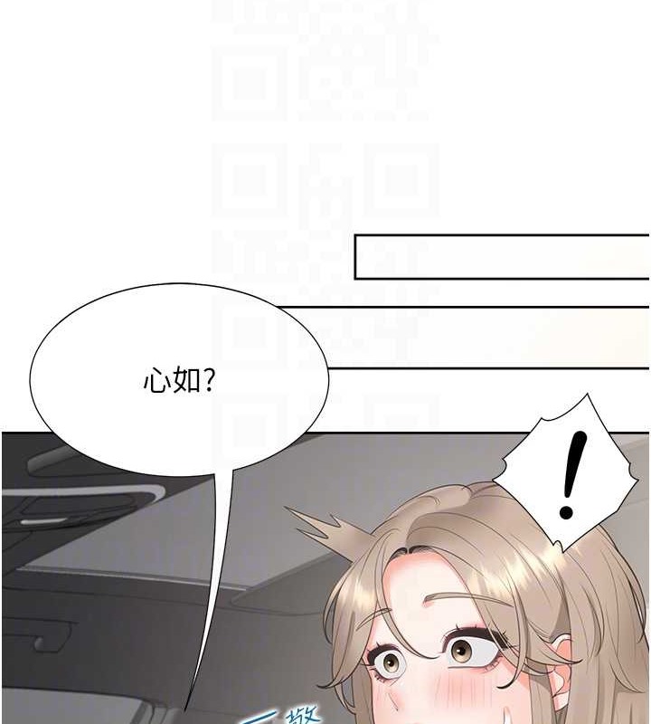 第95话-柏翰喜欢的人其实是… - 第83.jpg页