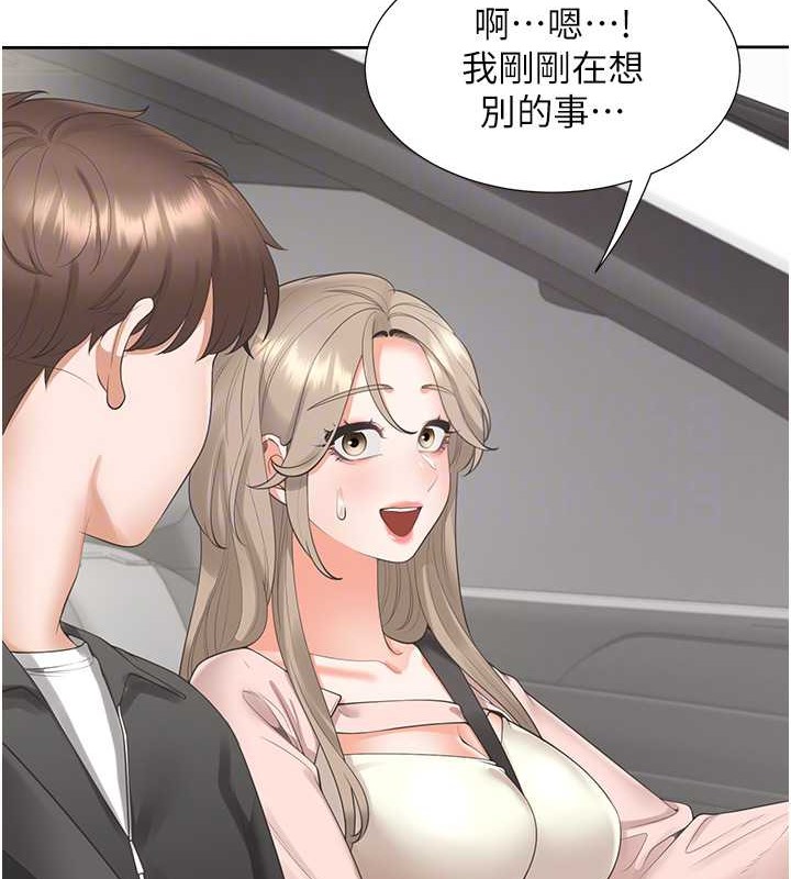 第95话-柏翰喜欢的人其实是… - 第86.jpg页