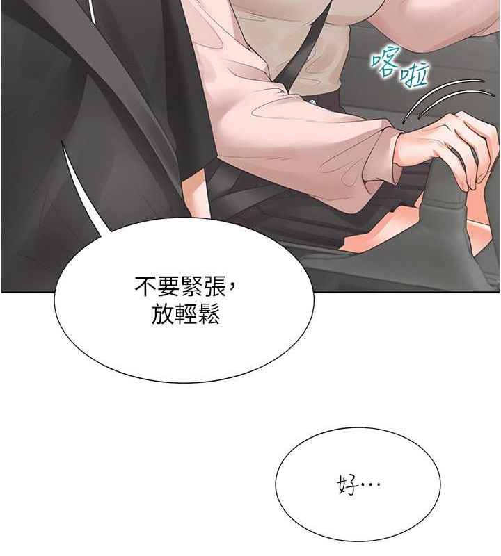 第95话-柏翰喜欢的人其实是… - 第87.jpg页