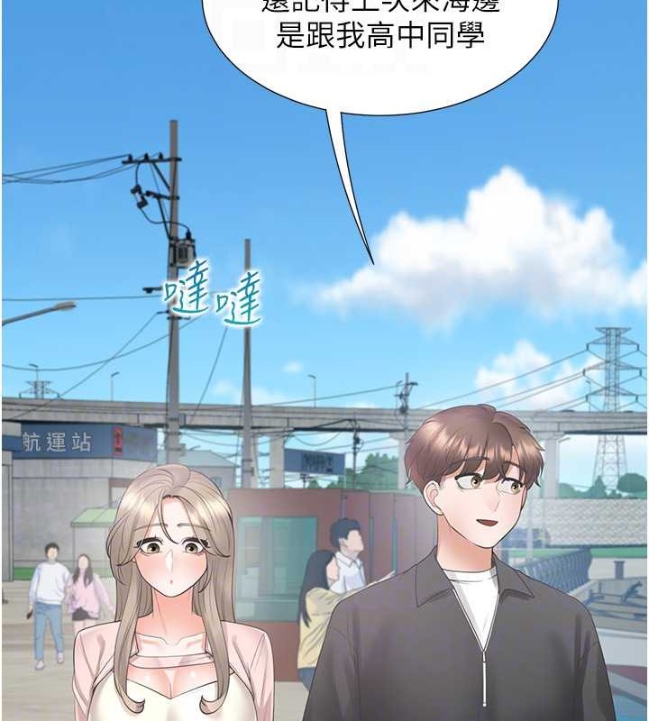 第95话-柏翰喜欢的人其实是… - 第93.jpg页