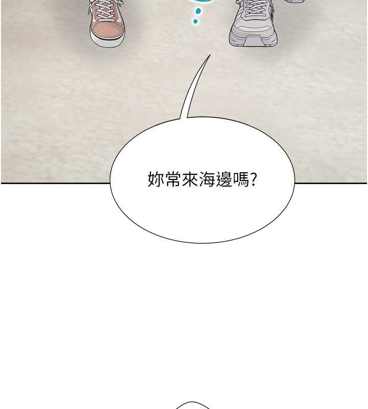 第95话-柏翰喜欢的人其实是… - 第95.jpg页