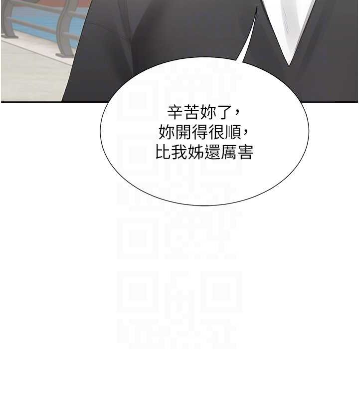 第95话-柏翰喜欢的人其实是… - 第99.jpg页