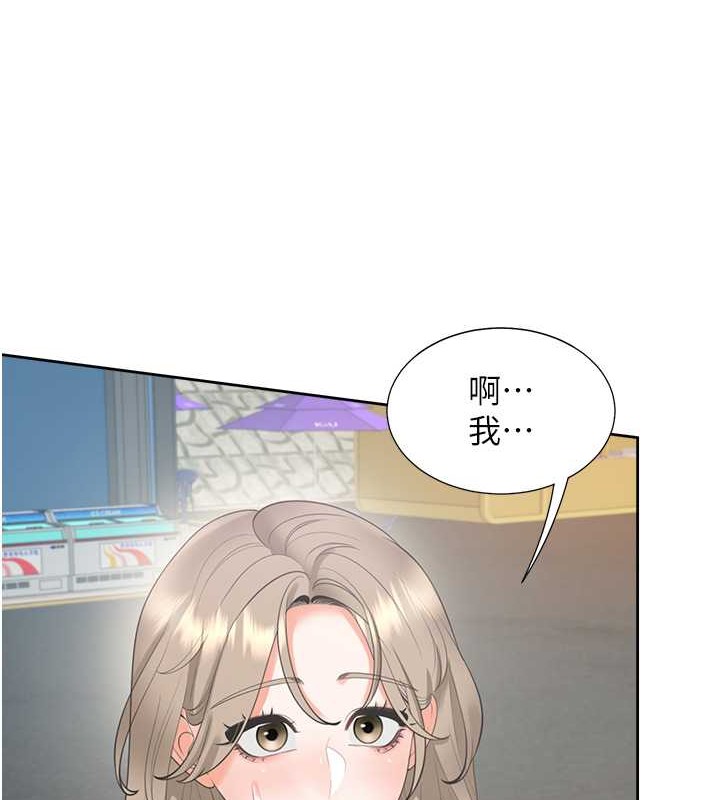 第95话-柏翰喜欢的人其实是… - 第102.jpg页