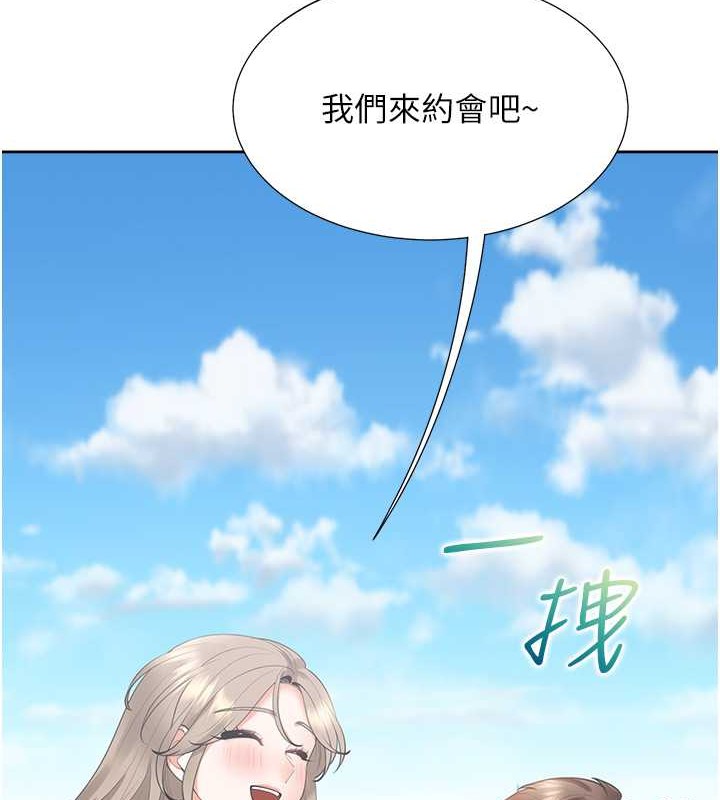 第95话-柏翰喜欢的人其实是… - 第109.jpg页